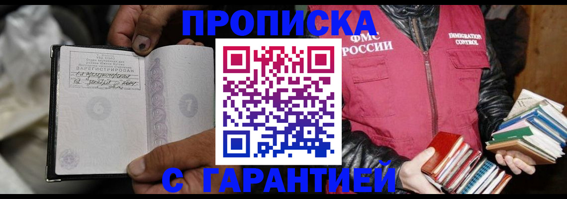 временная регистрация адрес в Наволоках