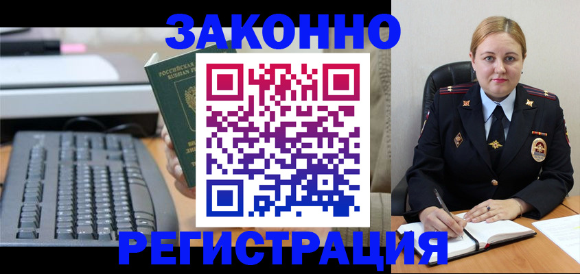 прописка для военкомата в Наволоках
