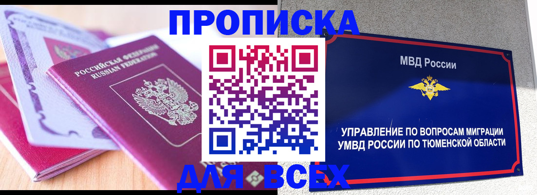 регистрация для школы в Наволоках