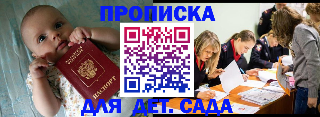 где прописаться в Наволоках